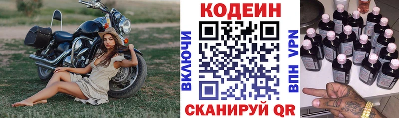 Купить  Переславль-Залесский  Кодеиновый сироп Lean напиток Lean (лин) 